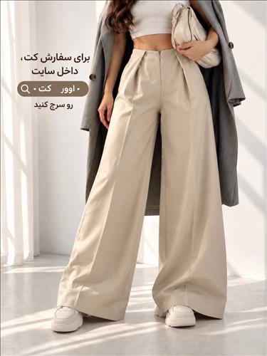شلوار پالازو