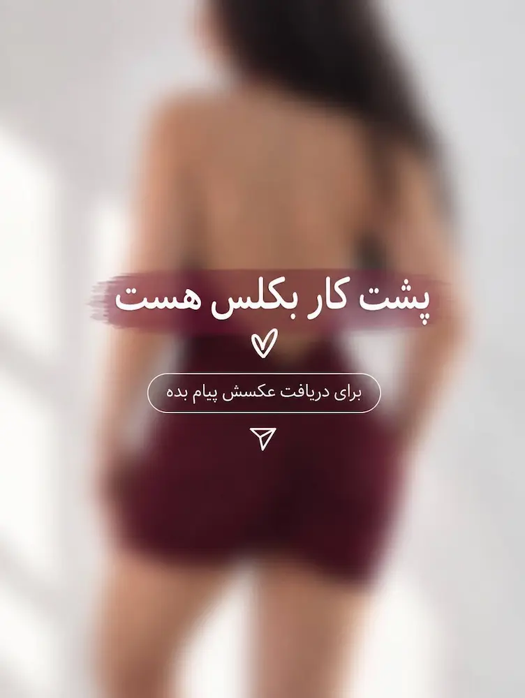 تونیک لوند