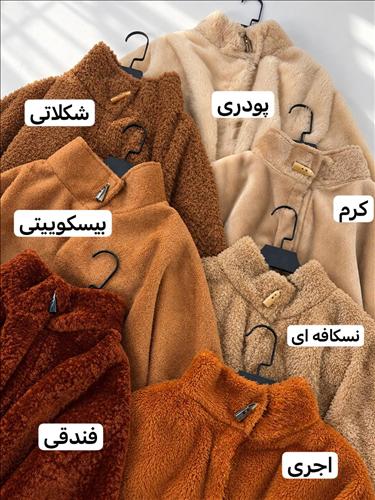 شنل پونی #