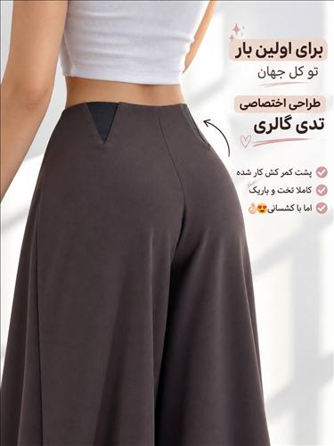 شلوار پالازو