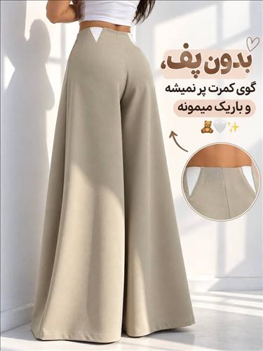 شلوار پالازو