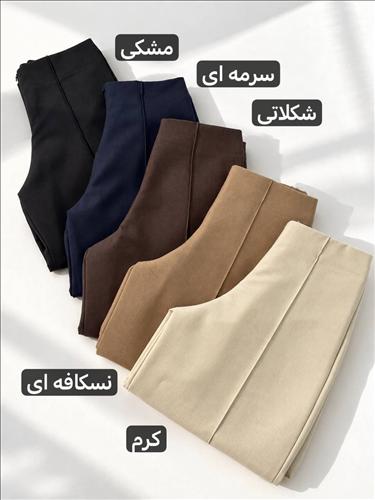 شلوار ریزشی