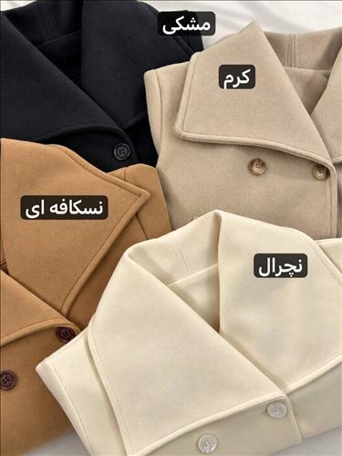 پریموم کت فرنچ