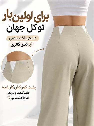 شلوار ریزشی